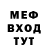 МЕФ кристаллы cattastrophe