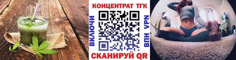 Еда ТГК конопля  где продают   Билибино 