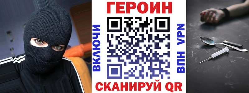купить наркоту  Билибино  ГЕРОИН VHQ 