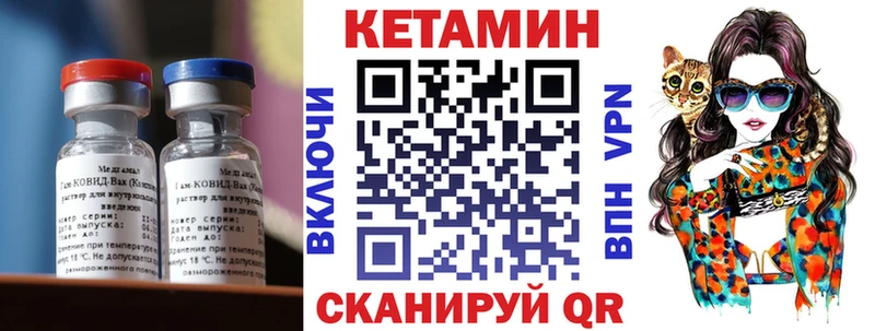 КЕТАМИН VHQ  мега как зайти  Билибино 