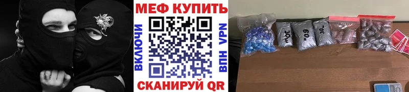 Меф мяу мяу купить закладку Билибино