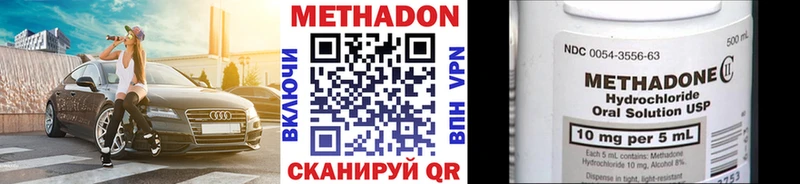 МЕТАДОН VHQ  Билибино 