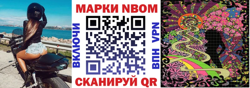 Марки 25I-NBOMe 1,8мг  MEGA   Билибино 